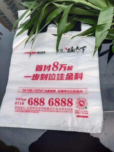 金科塑料袋