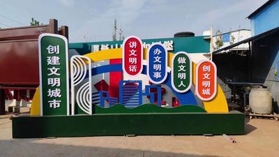 金属雕塑