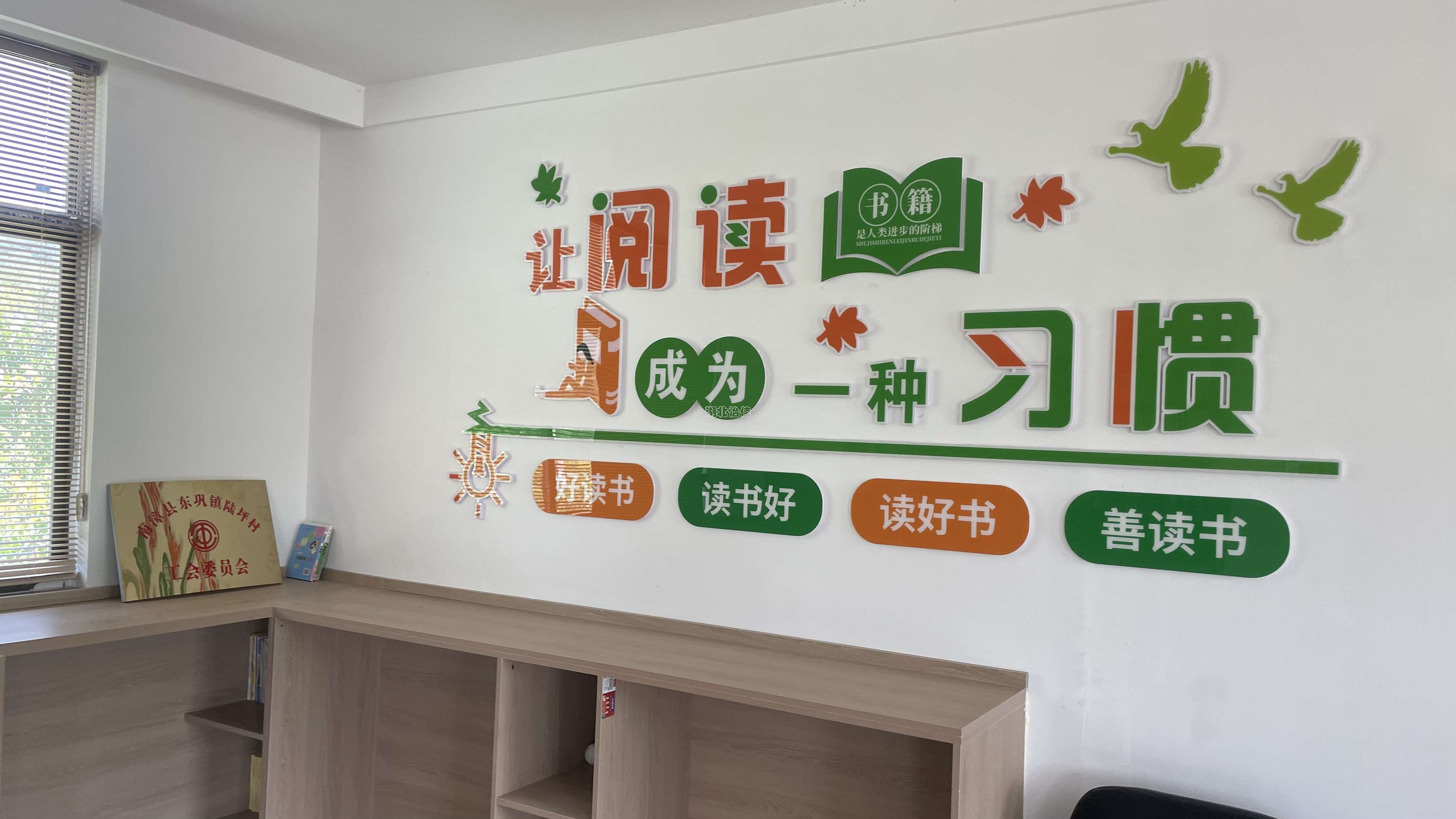 图书角