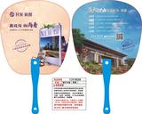 民发---尚都PP扇