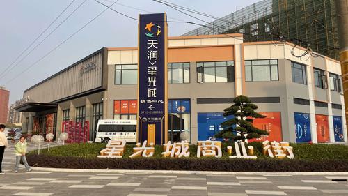 精神堡垒与立体字