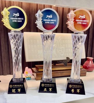 农行运动会奖杯