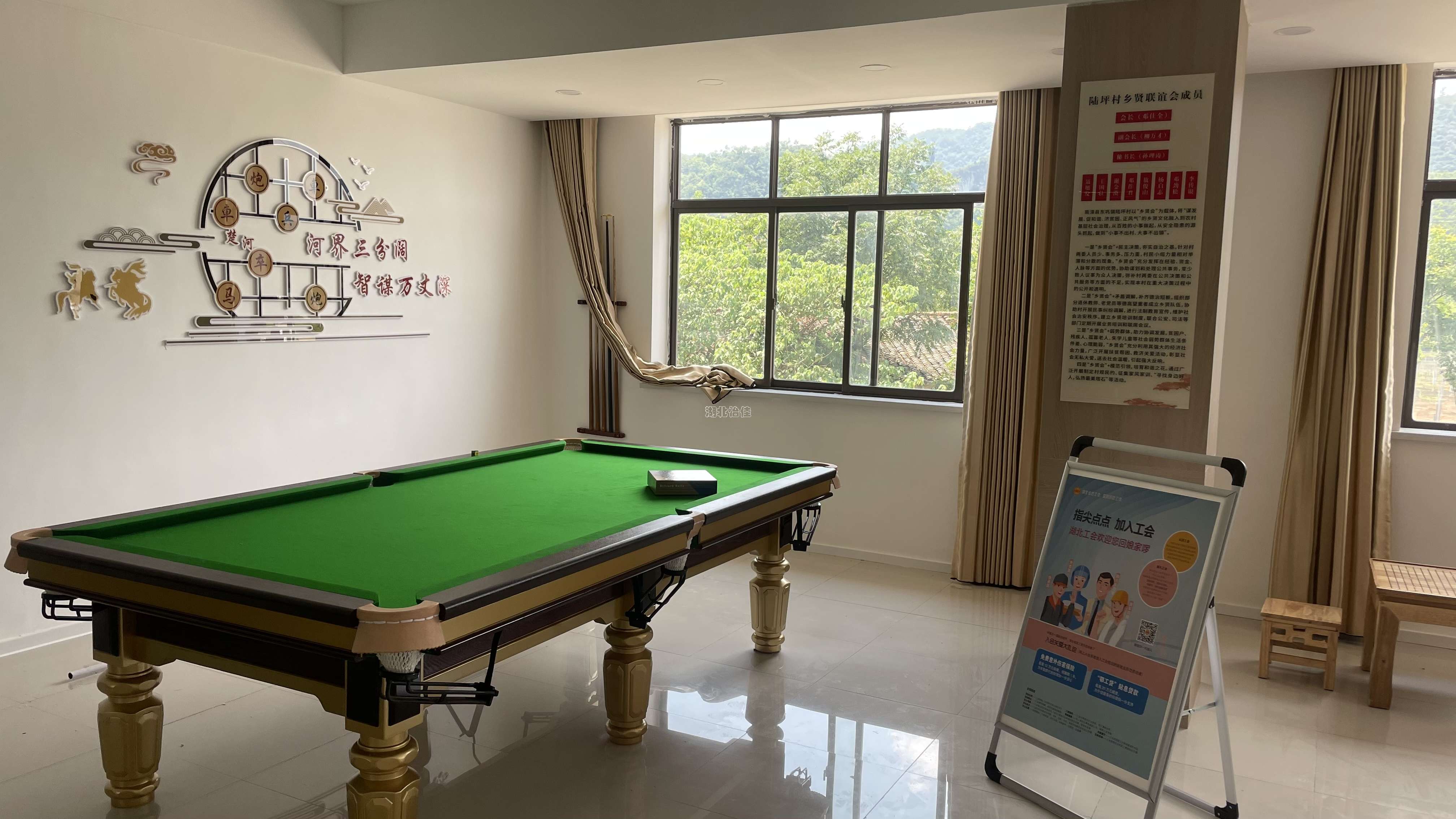 棋牌室