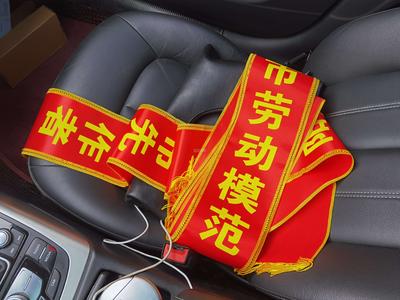 授带