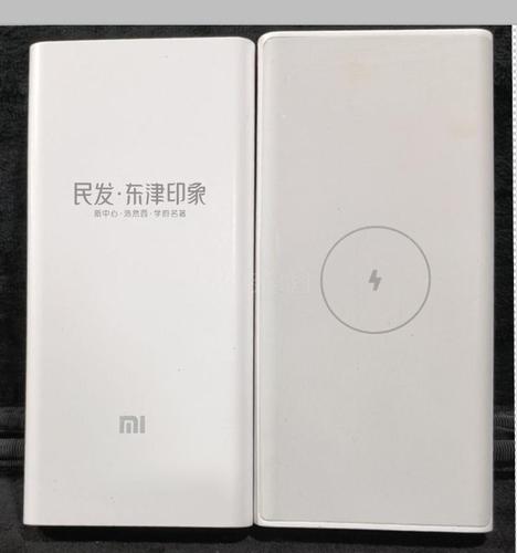 小米1W无线充电宝