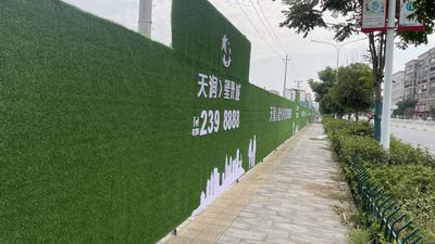 房地产围档