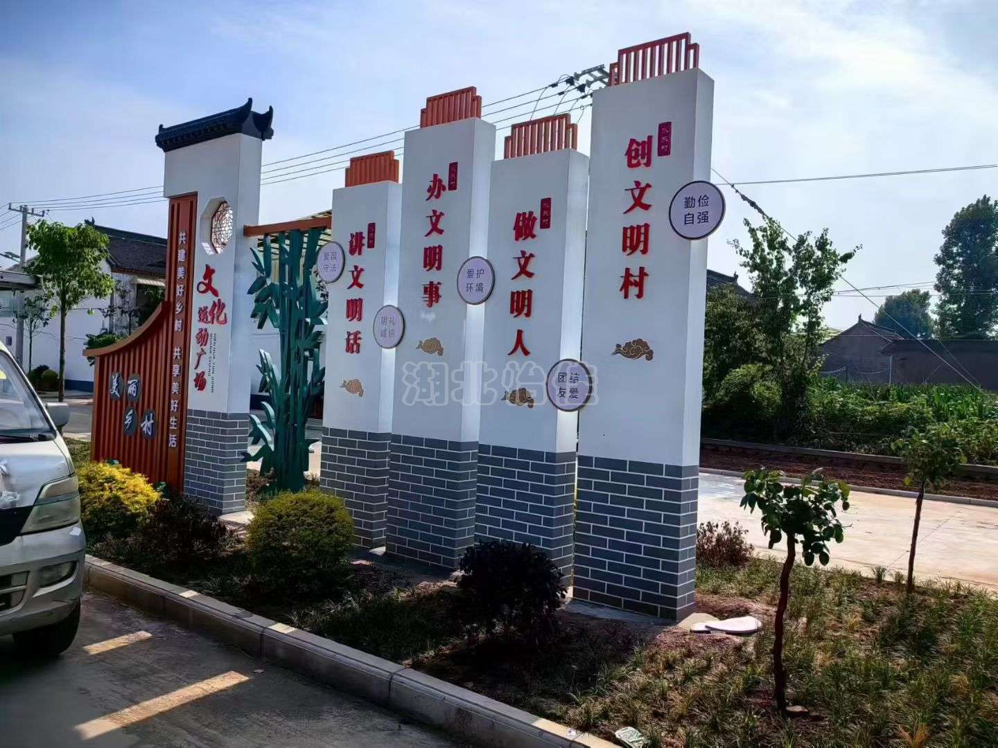 新农村标