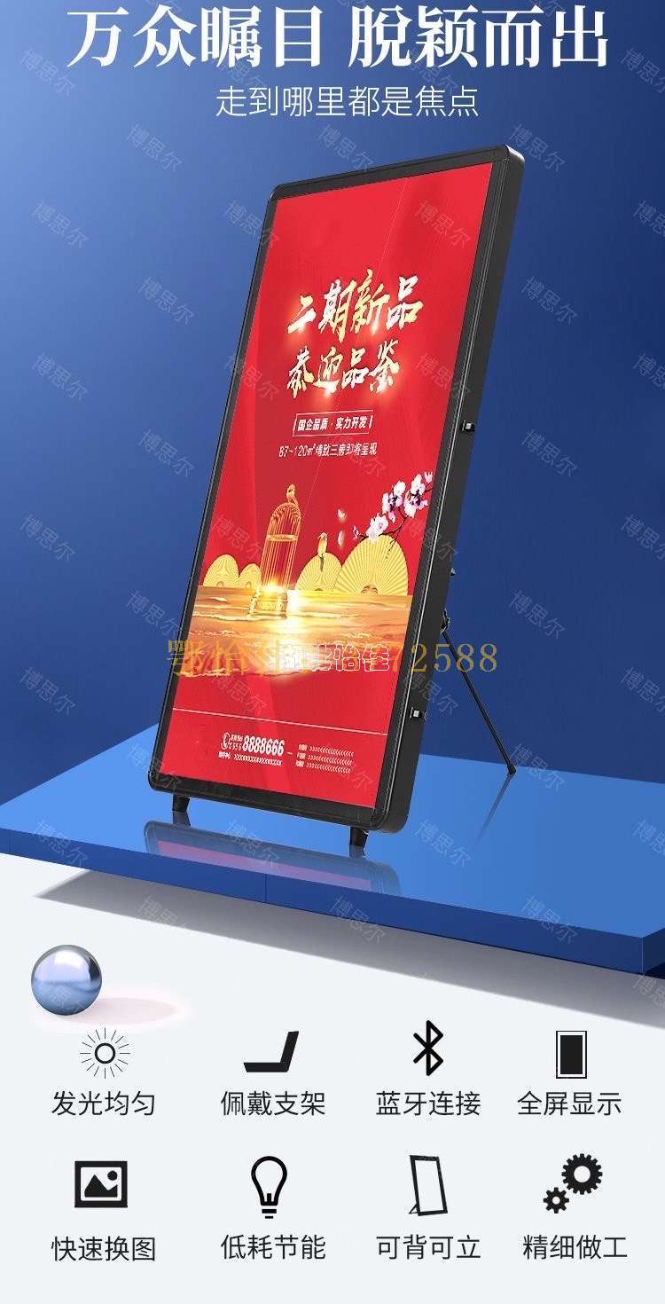 电子灯箱