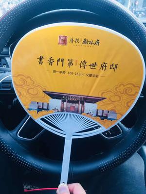 房投团扇