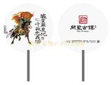 关圣PP扇