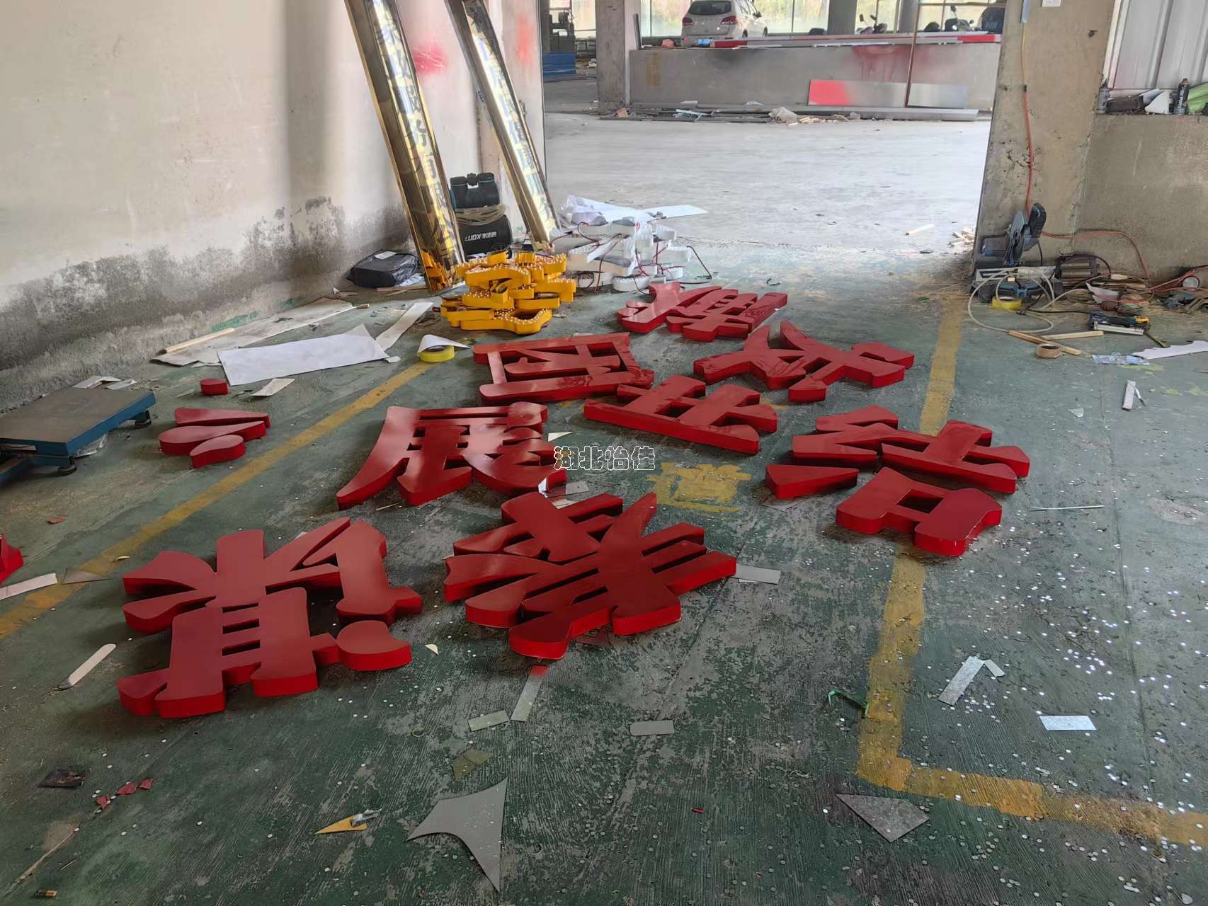 铁艺字