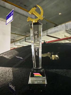 水晶奖杯