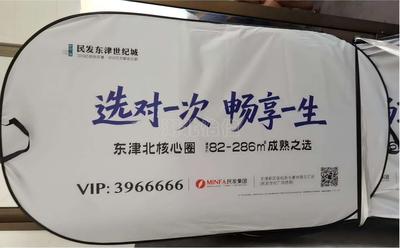 民发世纪城遮阳挡