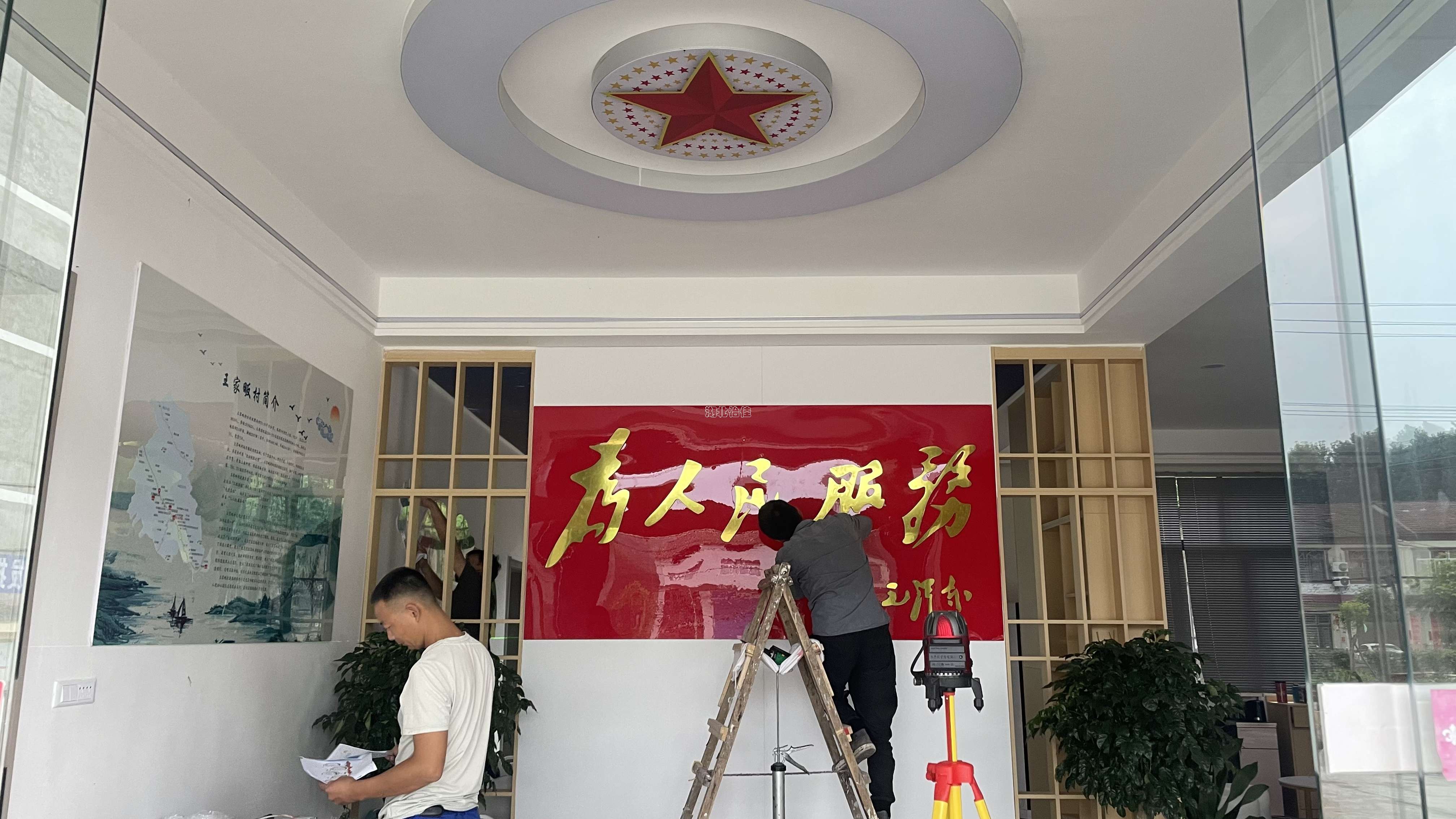 入户