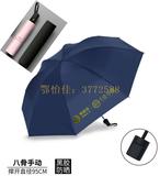 商务折叠伞