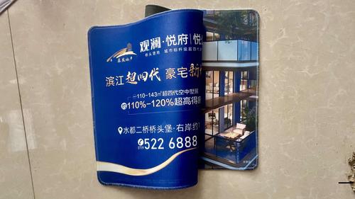 观澜悦府标垫