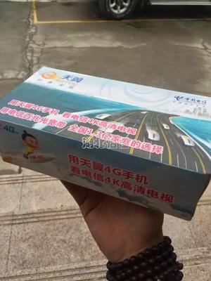 电信抽纸
