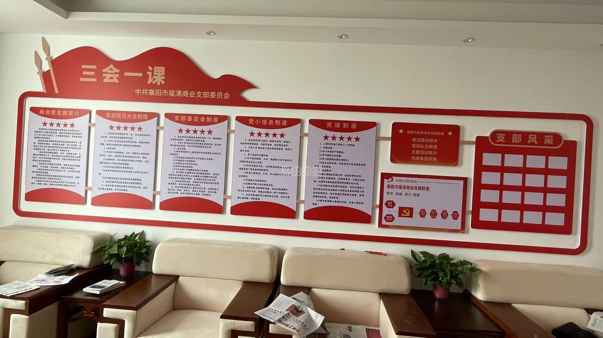福清商会