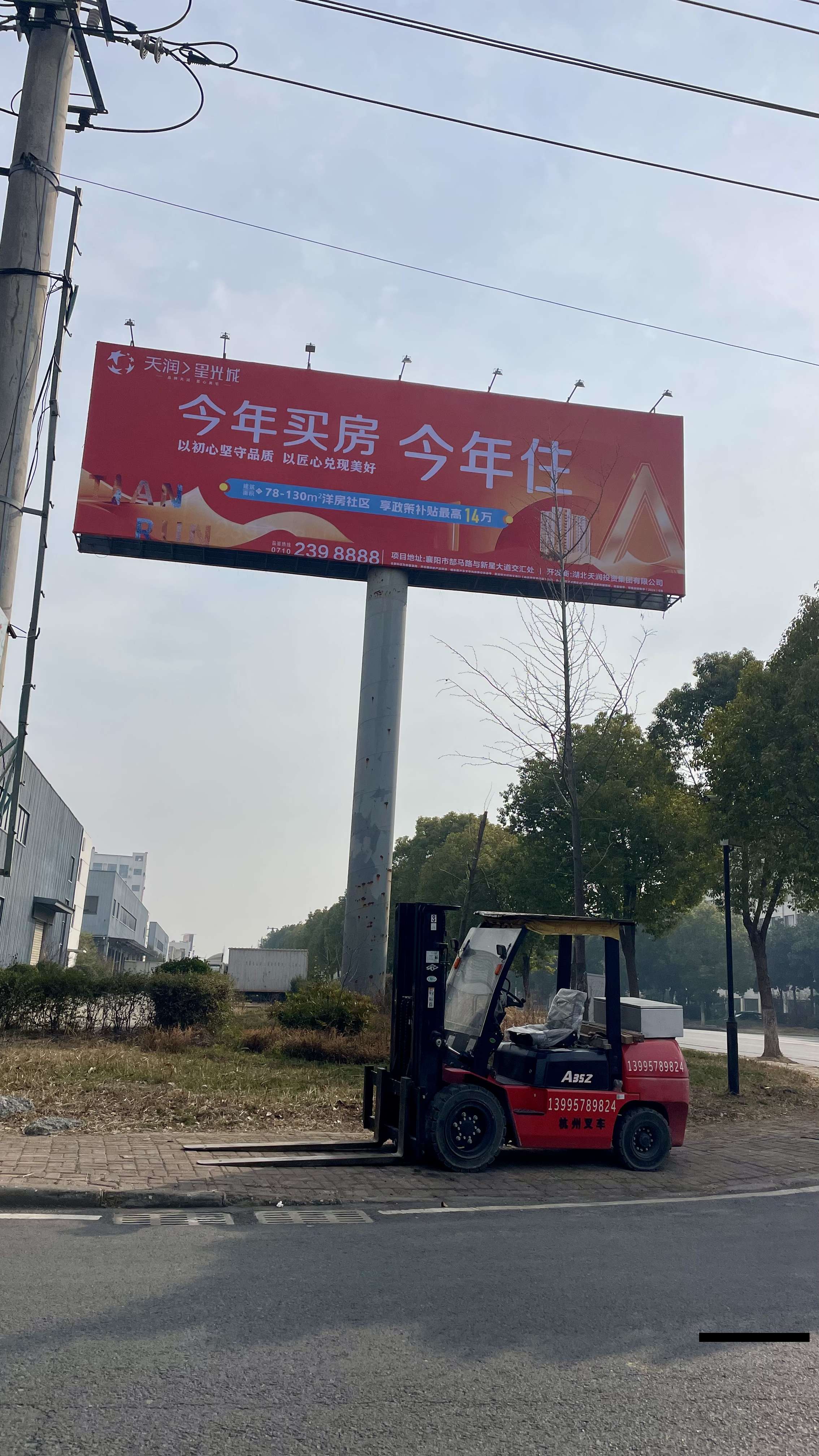 高炮广告