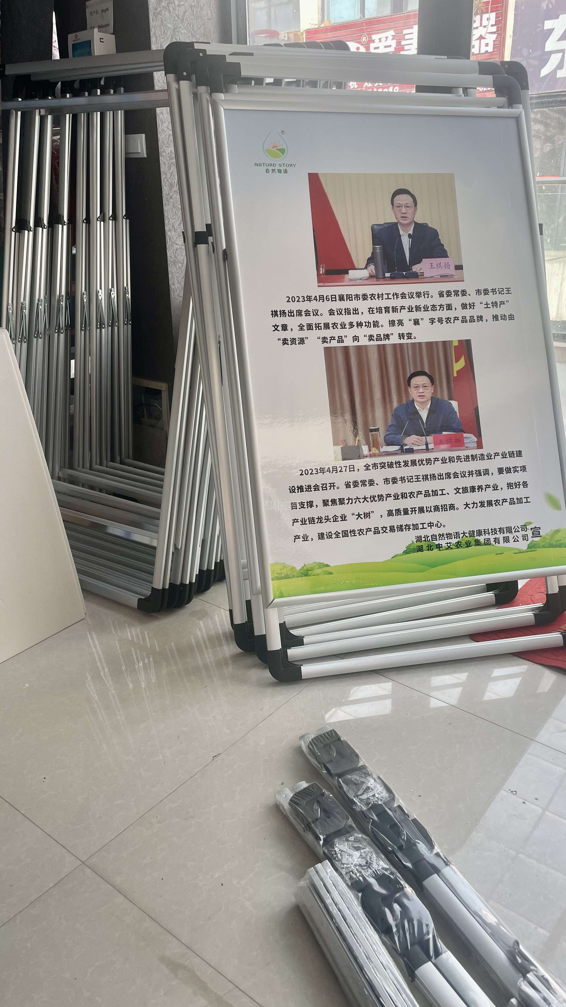 手提展架