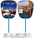 兴荣亚OPP扇