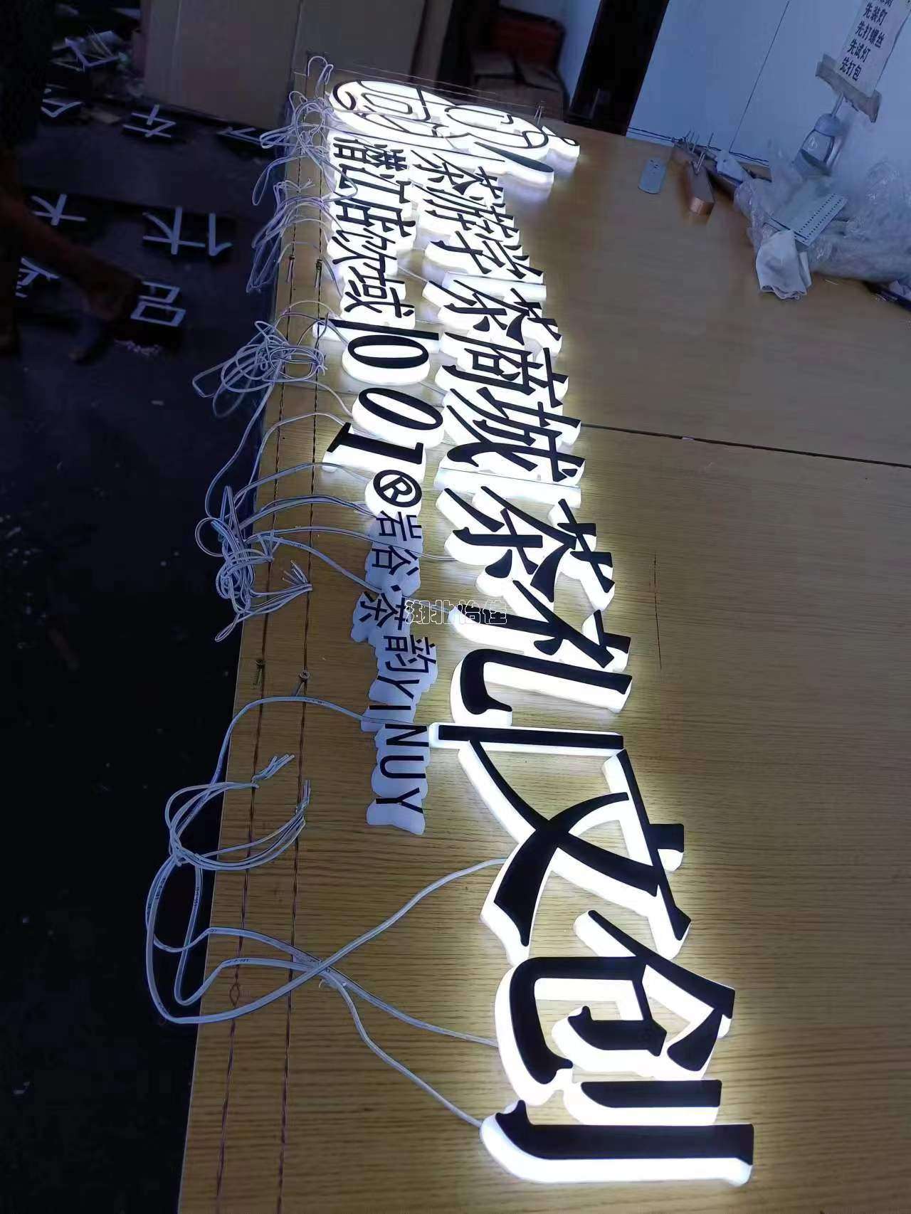 无边迷你字
