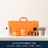 筋膜充电宝茶具