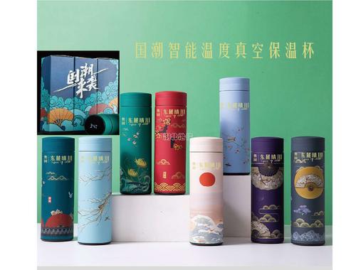 奥园智控保温杯