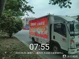 LED流动广告车