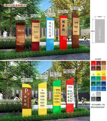 路牌堡垒