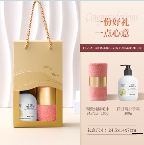 护手毛巾礼盒