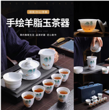 羊脂玉国风茶具