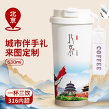 文创316多用杯