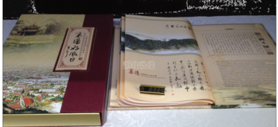 襄阳好风日真丝册