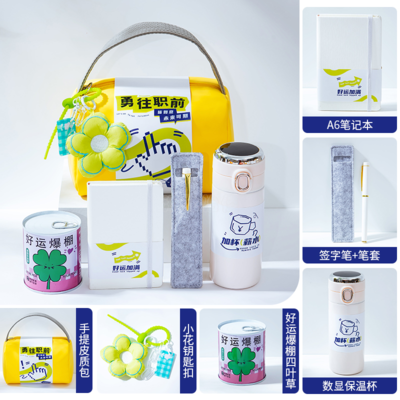 阳海套装