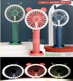 补光补水仪手持支架风扇