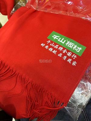定制羊絨年會圍巾