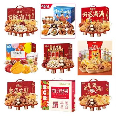 堅(jiān)果大禮包