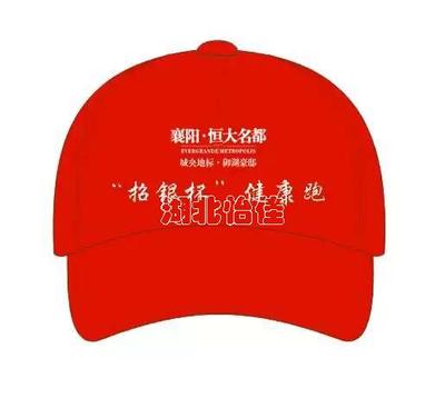恒大廣告帽