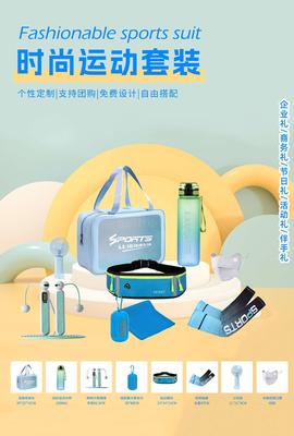 商萌運(yùn)動(dòng)大禮包