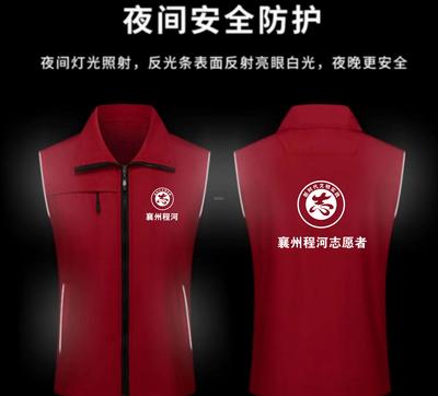 熒光志愿者馬甲