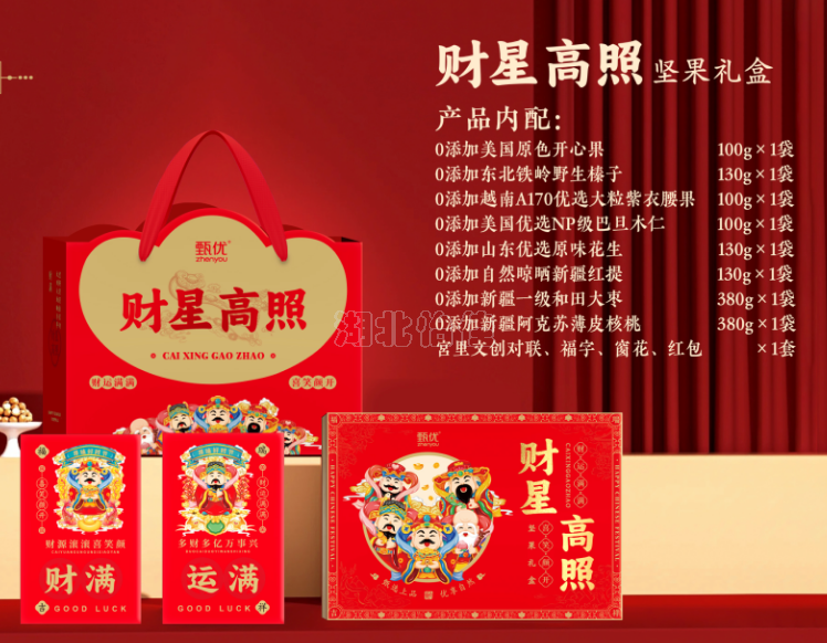 食品春聯(lián)禮盒