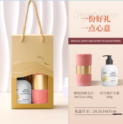 護(hù)手毛巾禮盒