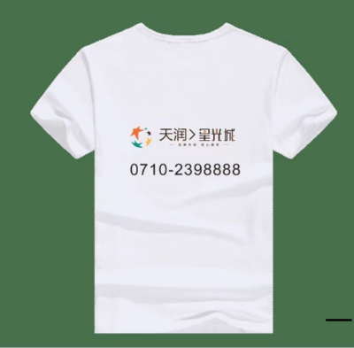 天潤(rùn)全棉T恤衫