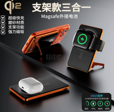 3C金屬磁吸充電寶